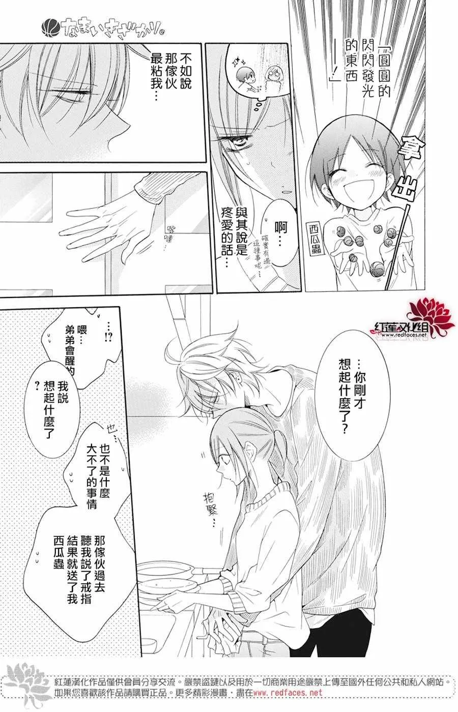 第91话 第26页