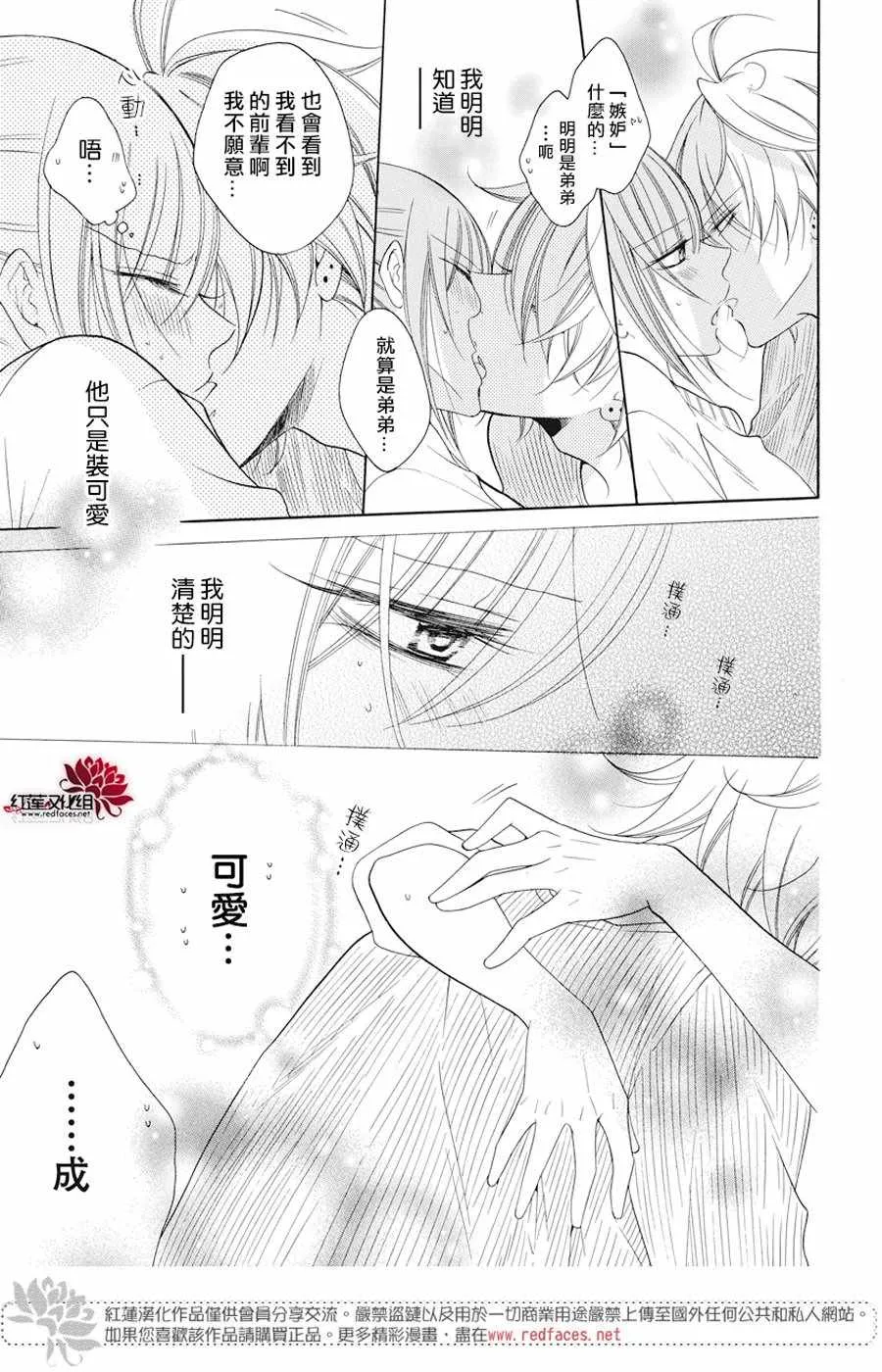 第91话 第30页