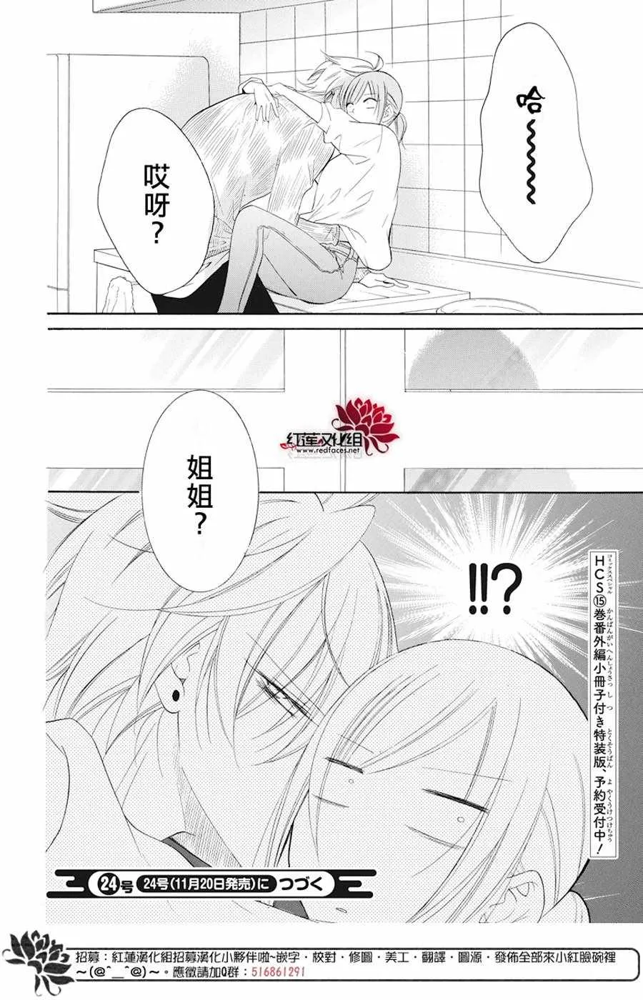 第91话 第31页