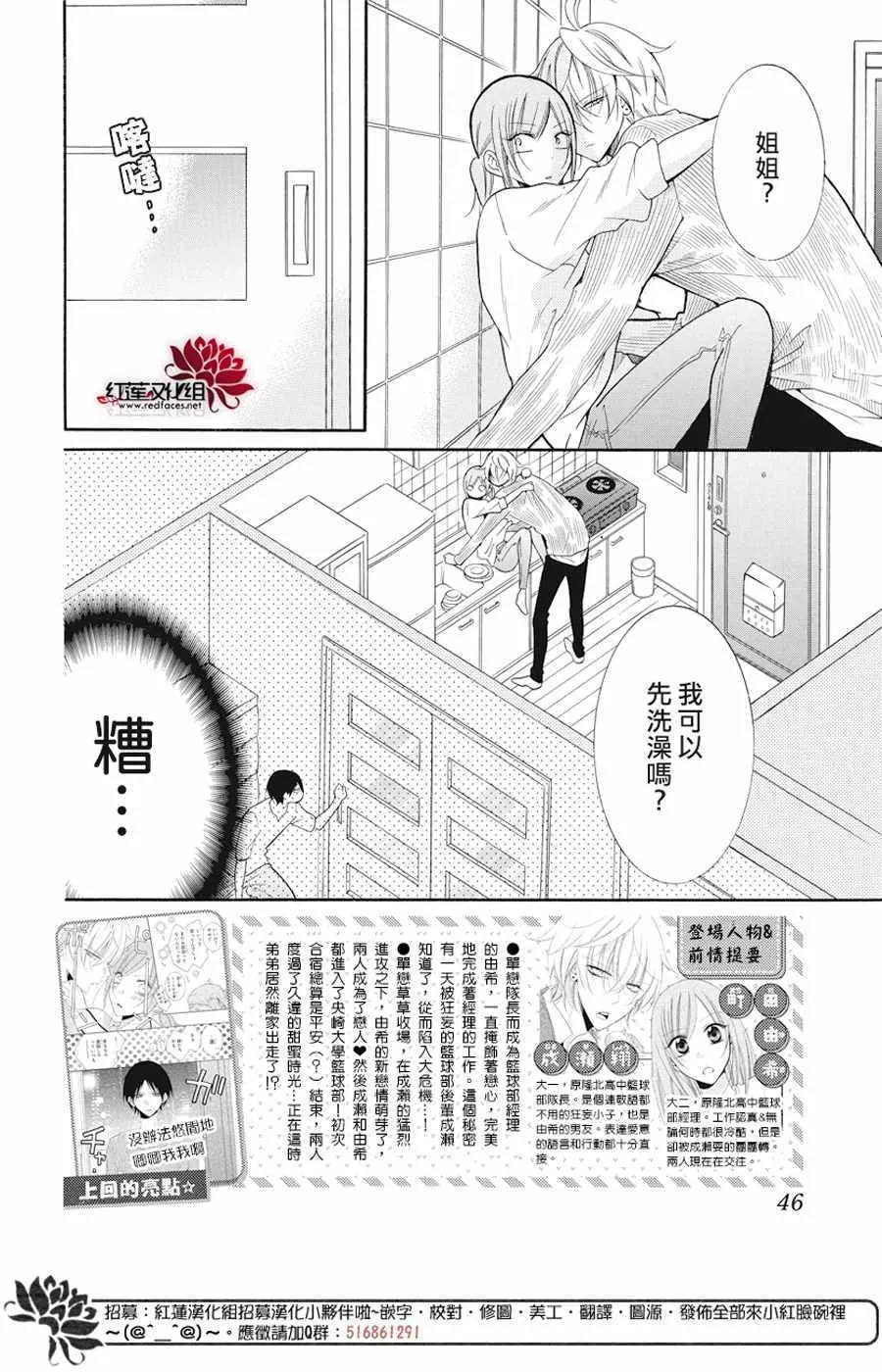 第92话 第2页