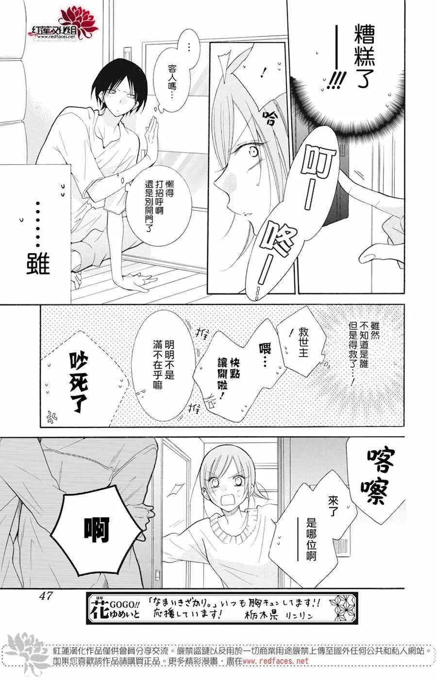 第92话 第3页