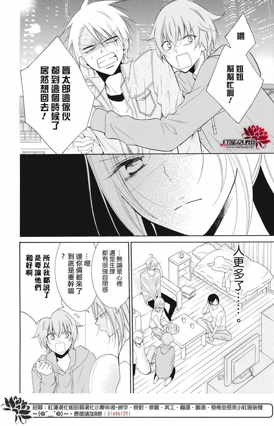 第92话 第4页