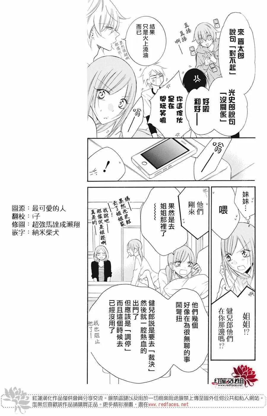 第92话 第5页