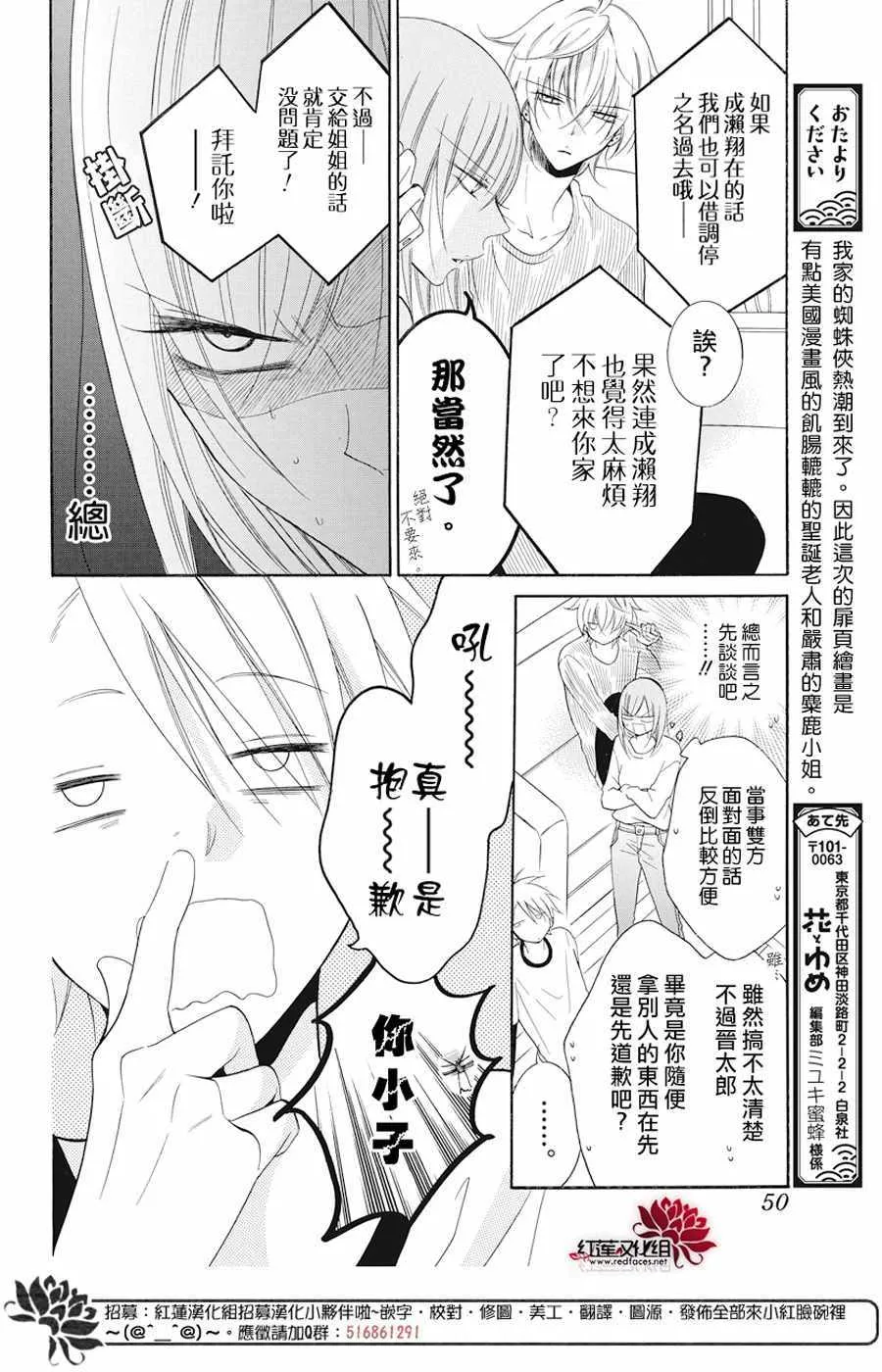 第92话 第6页