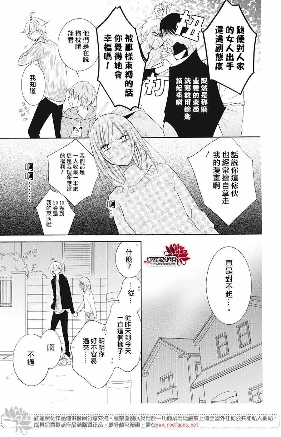 第92话 第7页