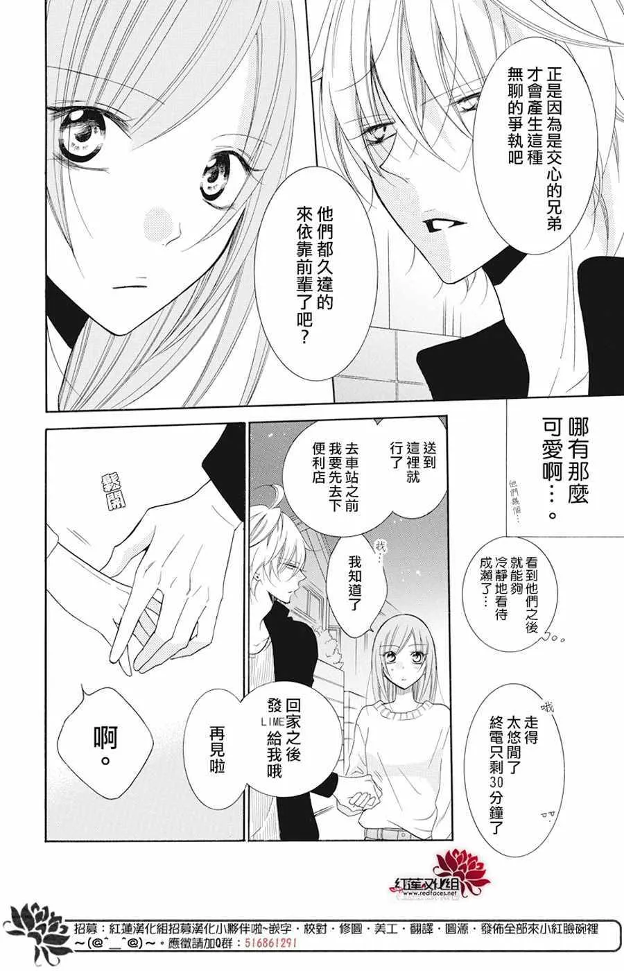 第92话 第8页