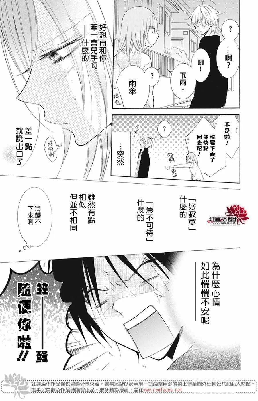 第92话 第9页