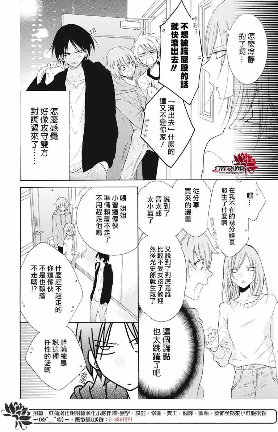 第92话 第10页