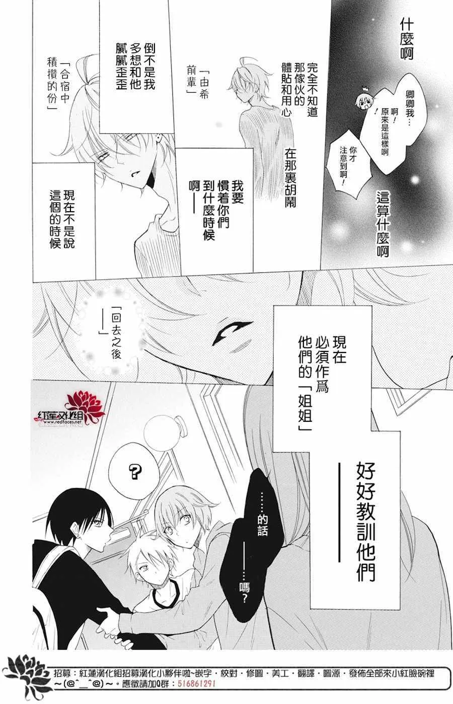 第92话 第12页