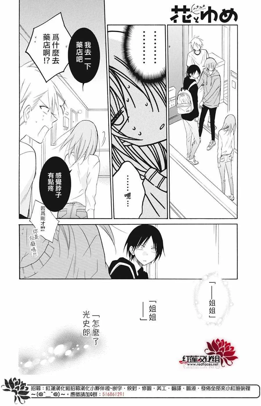 第92话 第14页