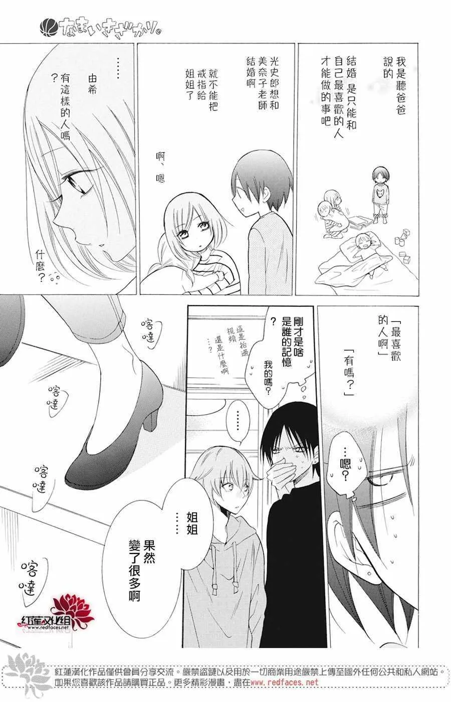 第92话 第15页