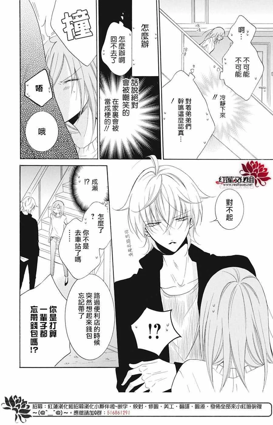 第92话 第16页