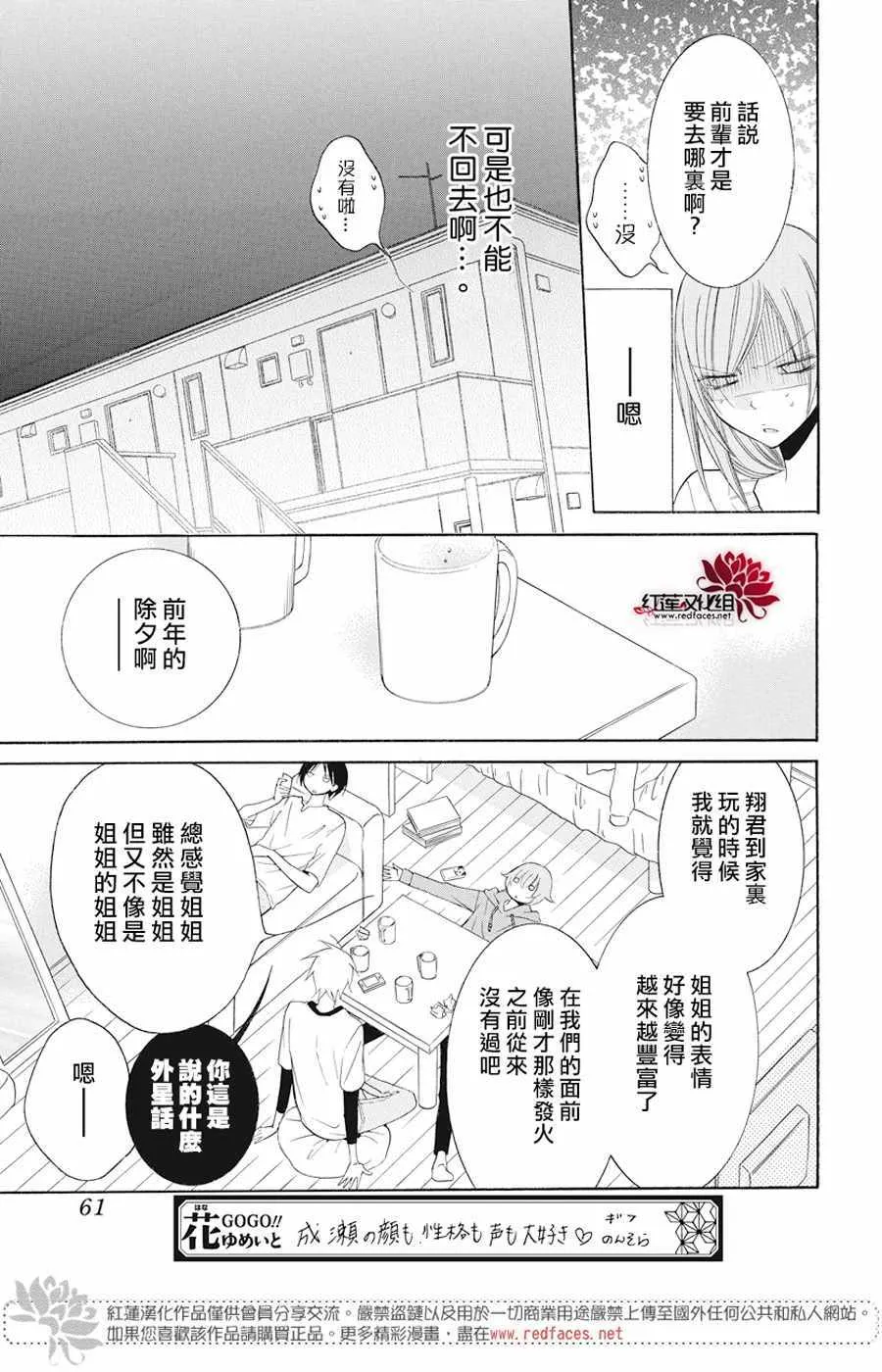 第92话 第17页