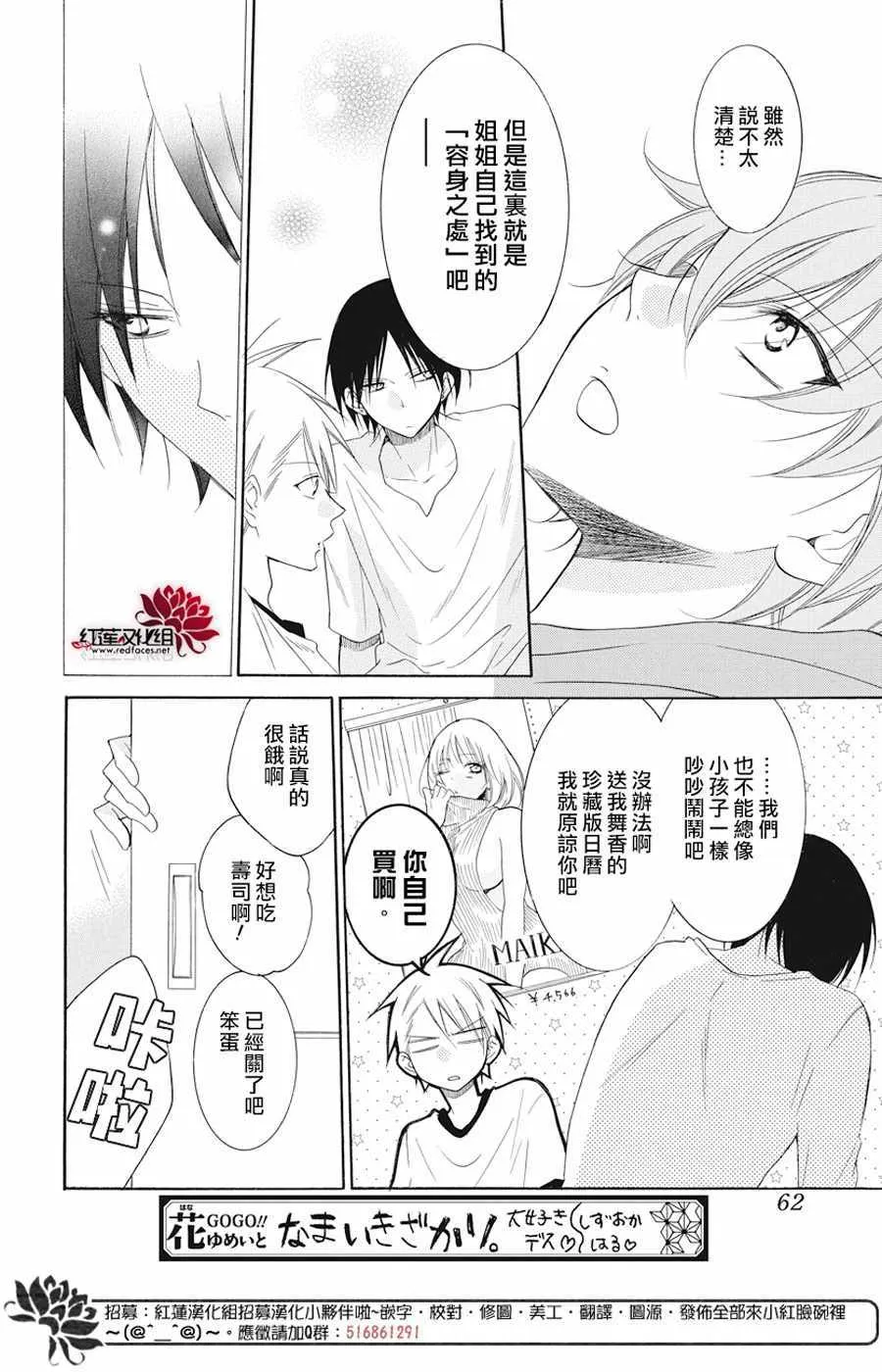 第92话 第18页