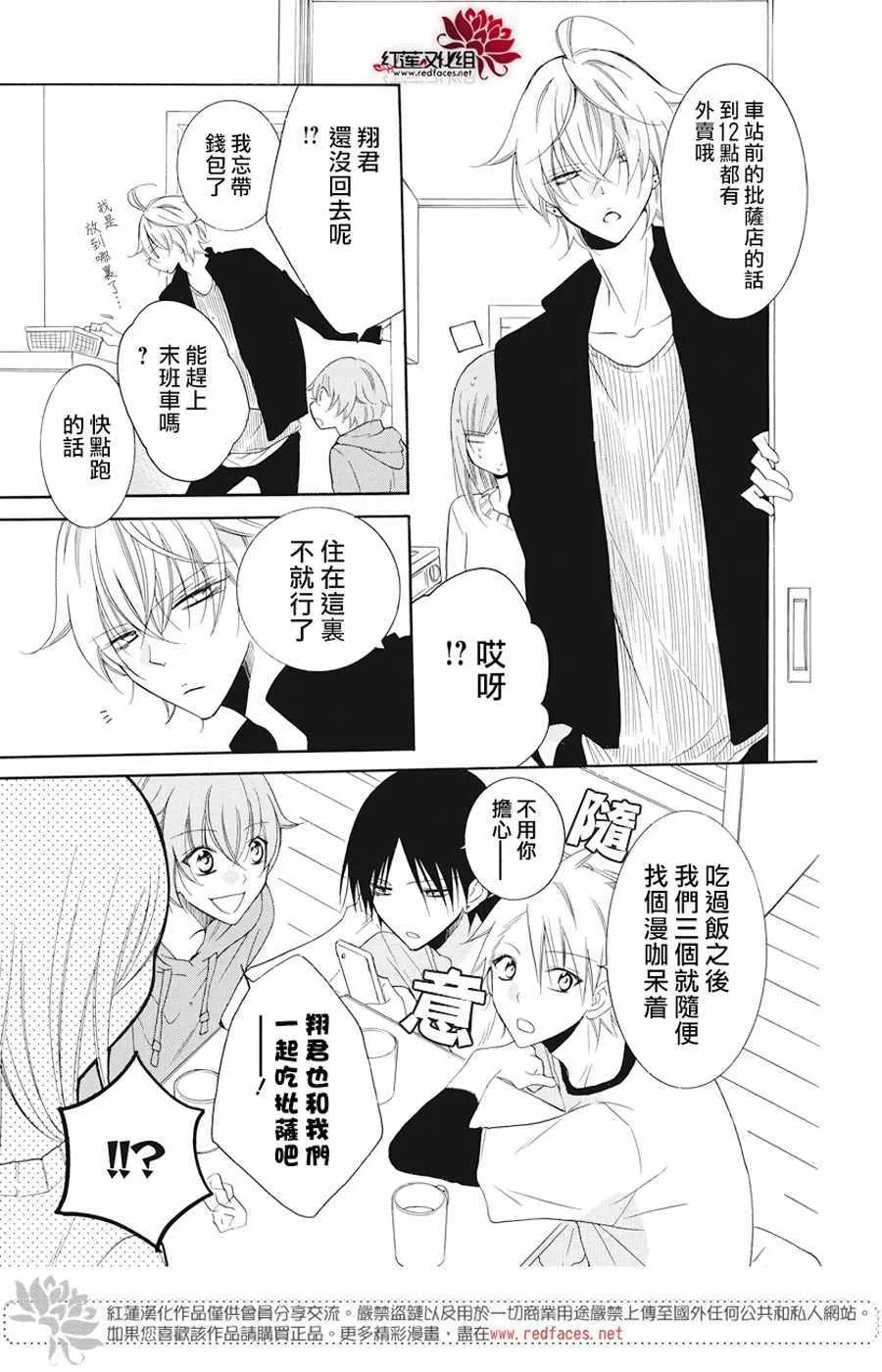 第92话 第19页