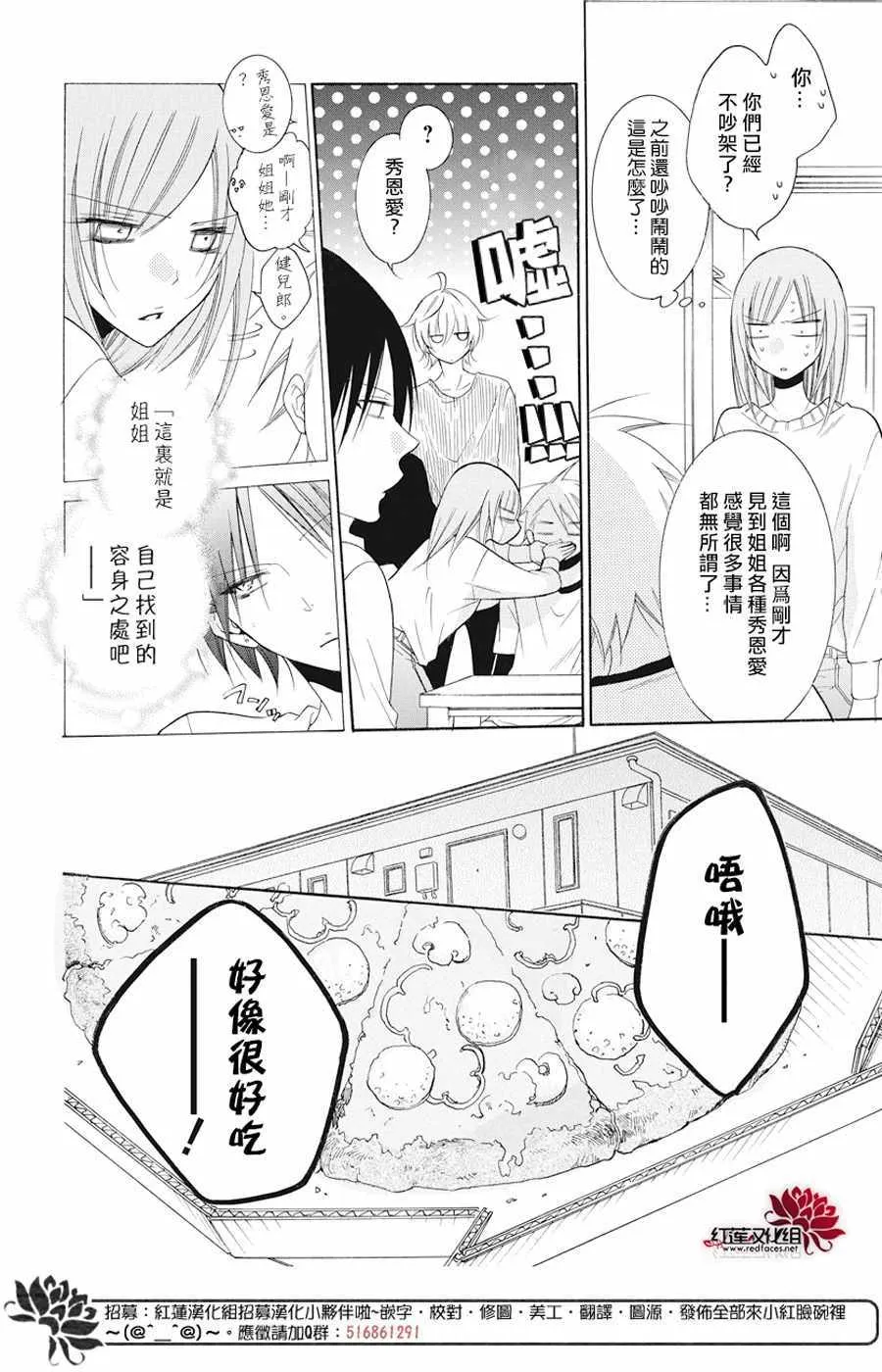 第92话 第20页