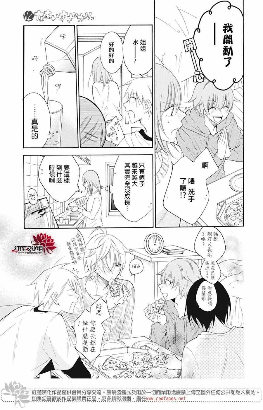 第92话 第21页