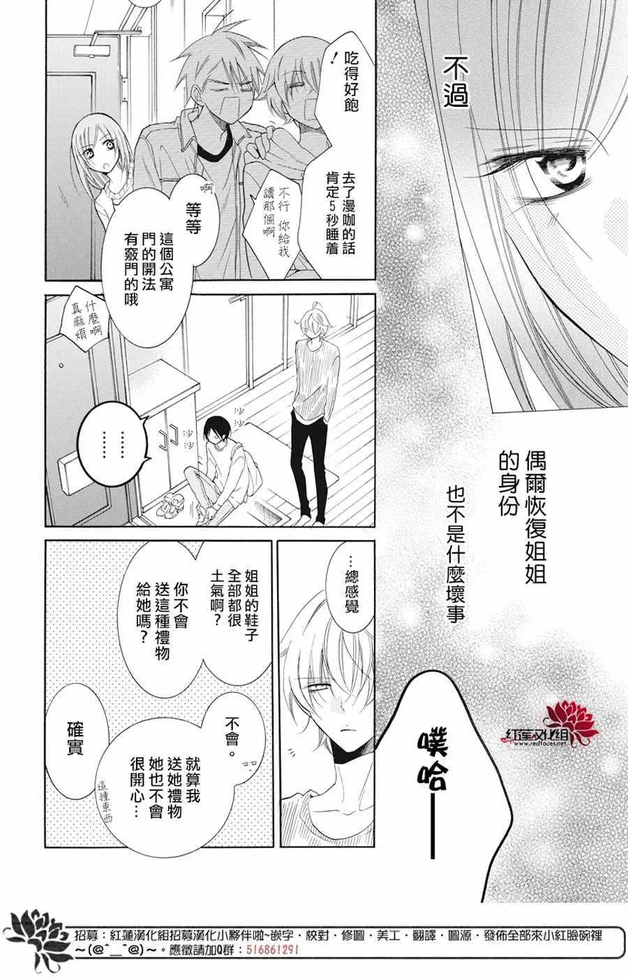 第92话 第22页