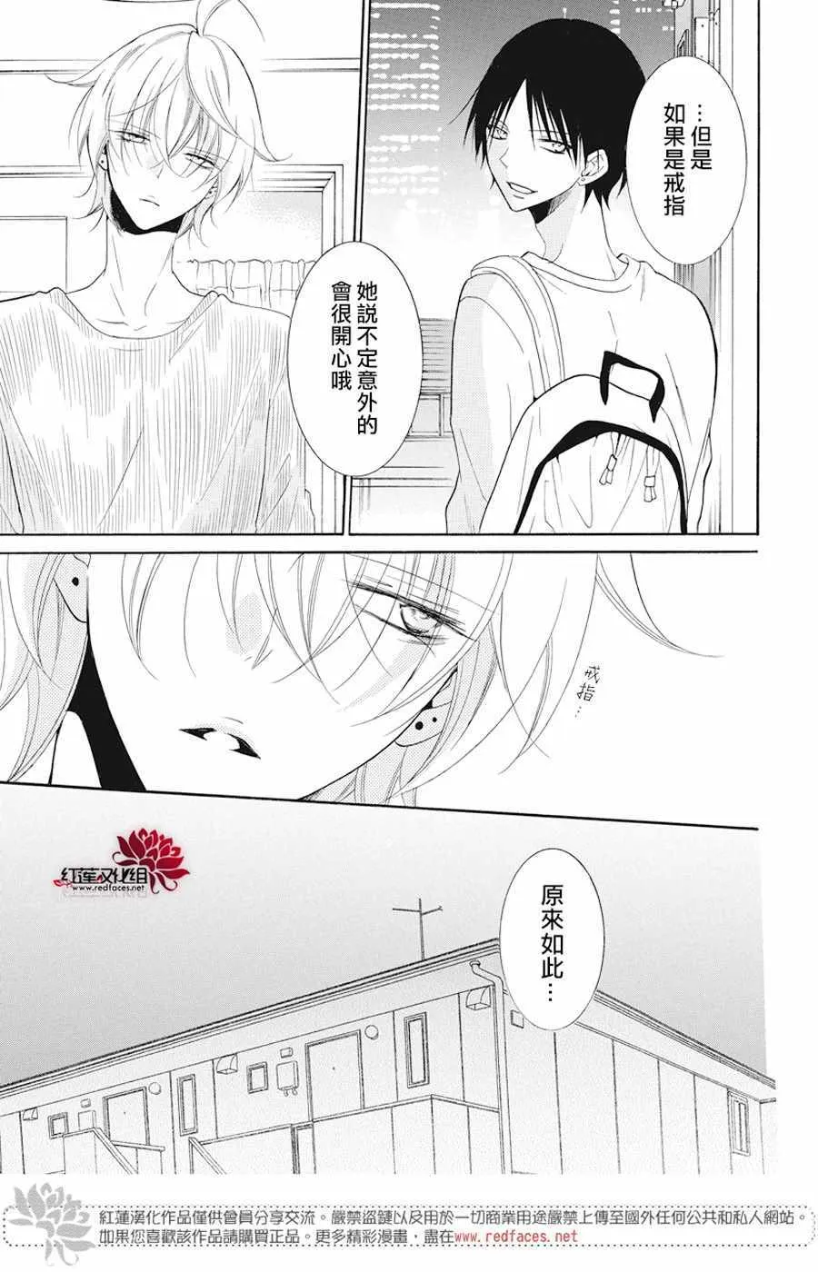 第92话 第23页