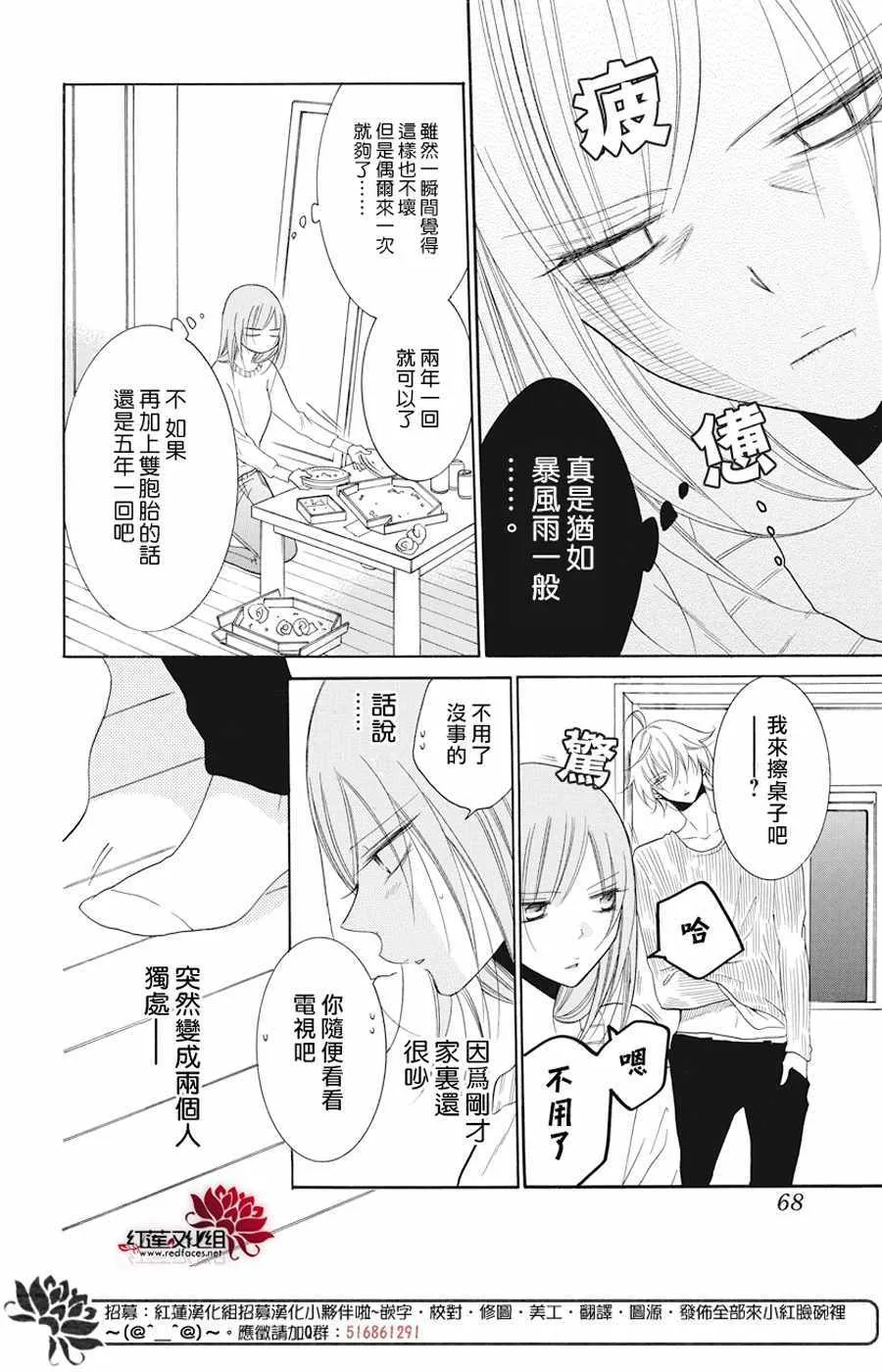 第92话 第24页