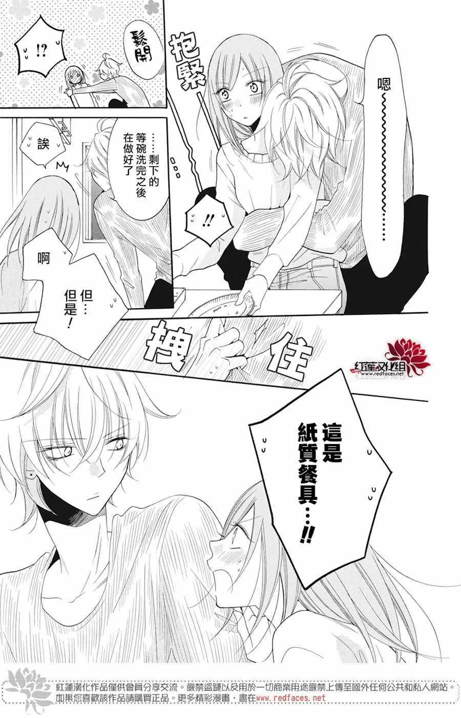 第92话 第25页