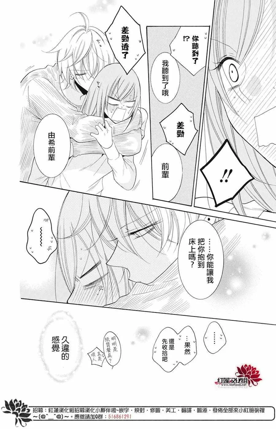 第92话 第28页