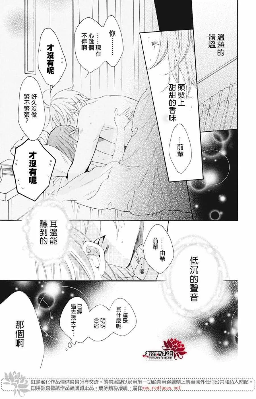 第92话 第29页