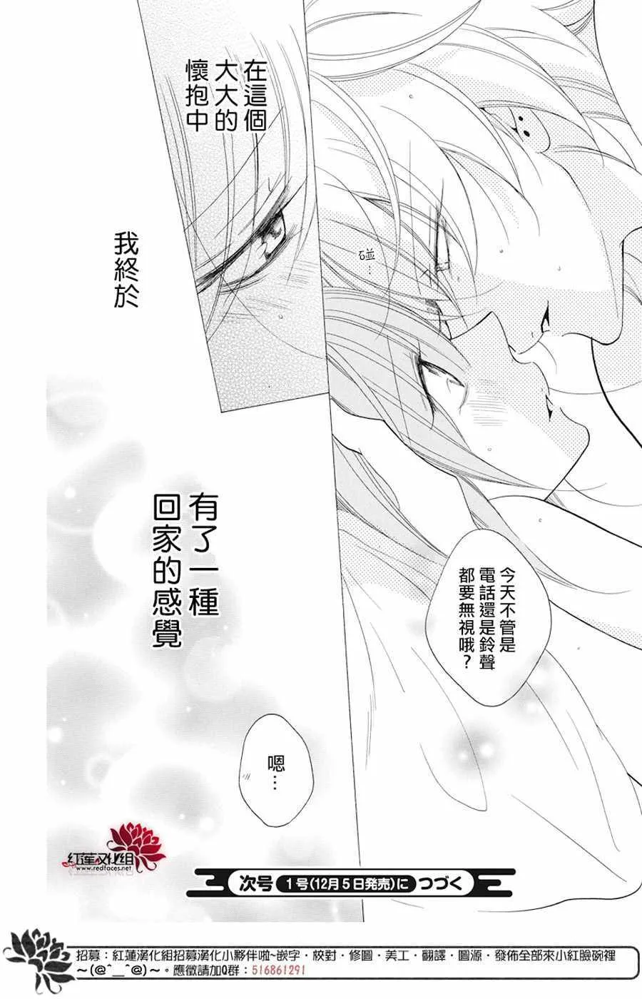 第92话 第30页