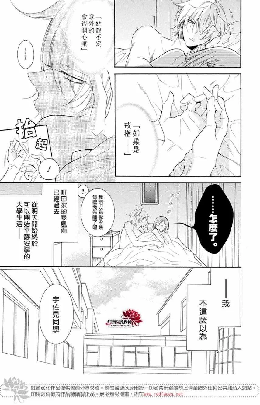 第93话 第3页