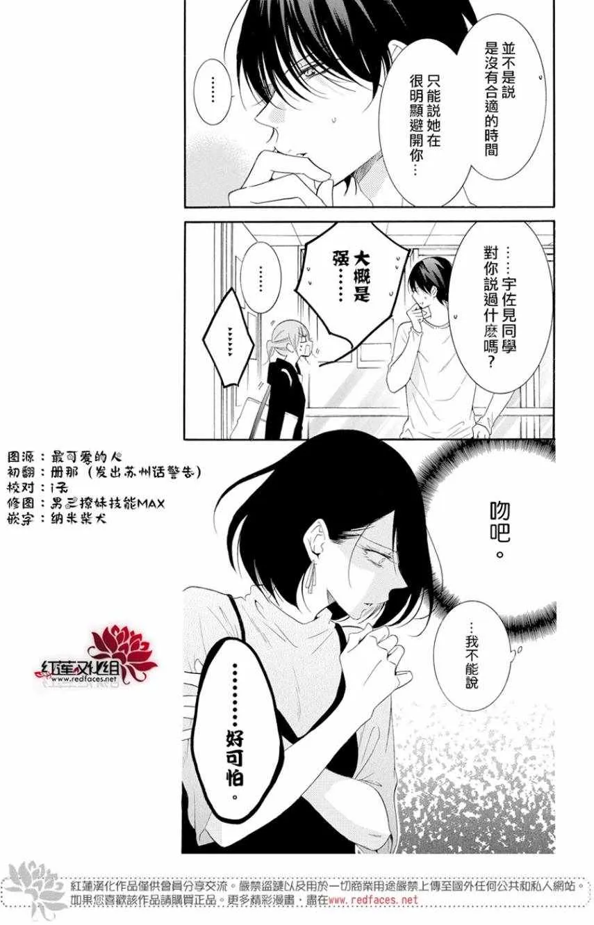 第93话 第5页