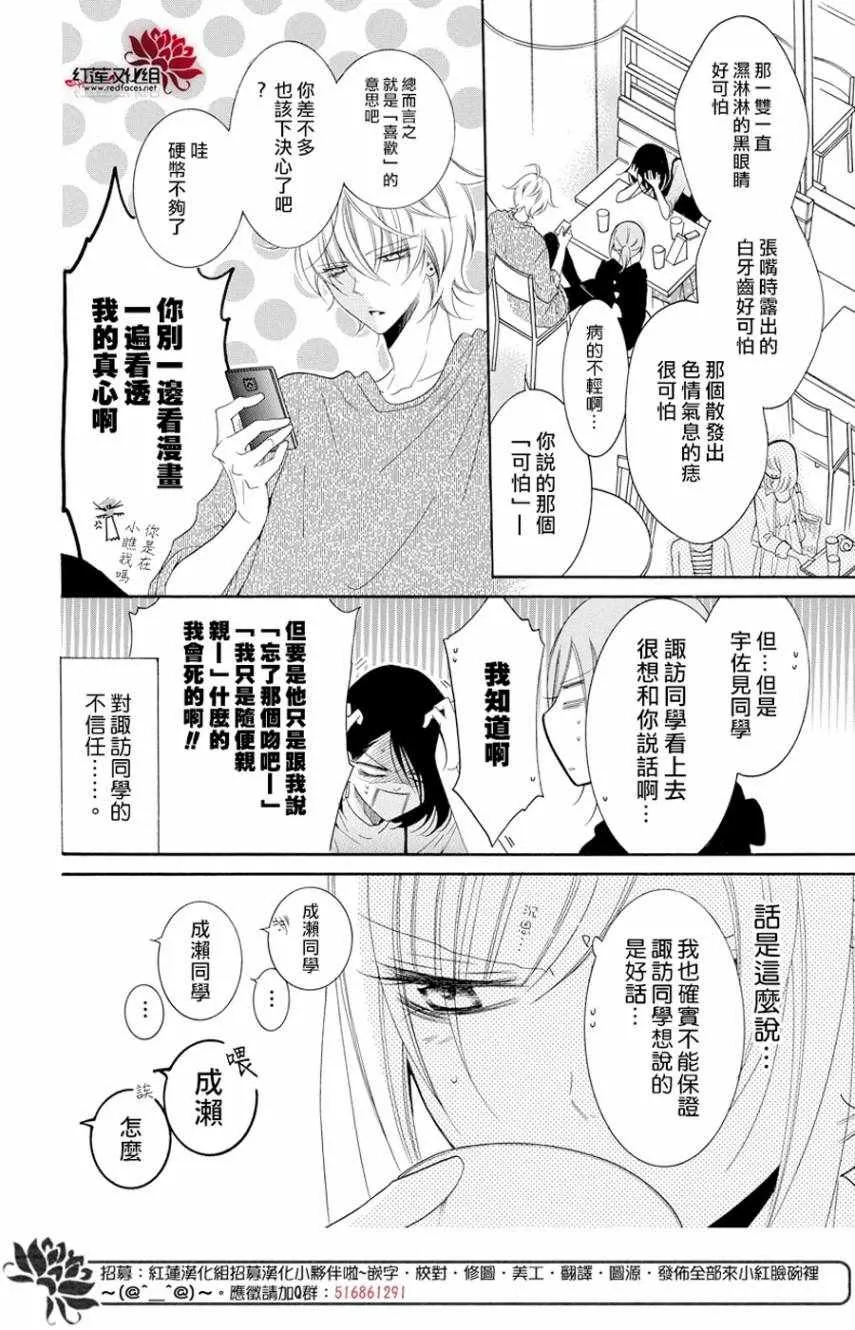 第93话 第6页