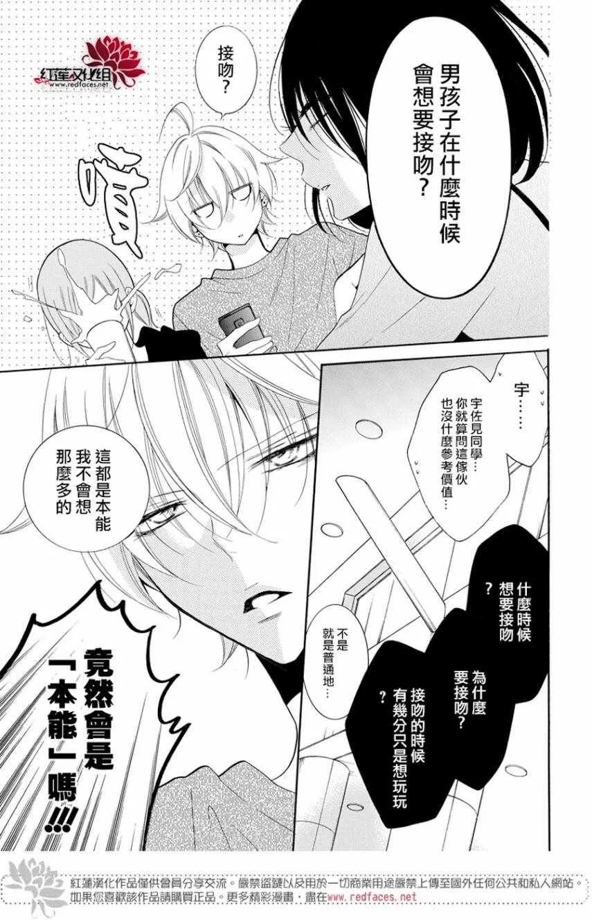 第93话 第7页