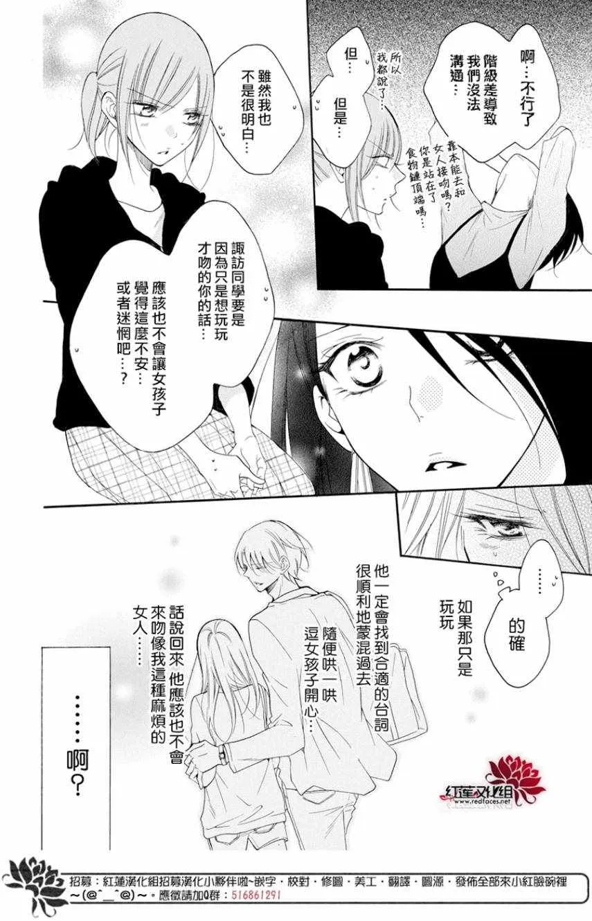 第93话 第8页