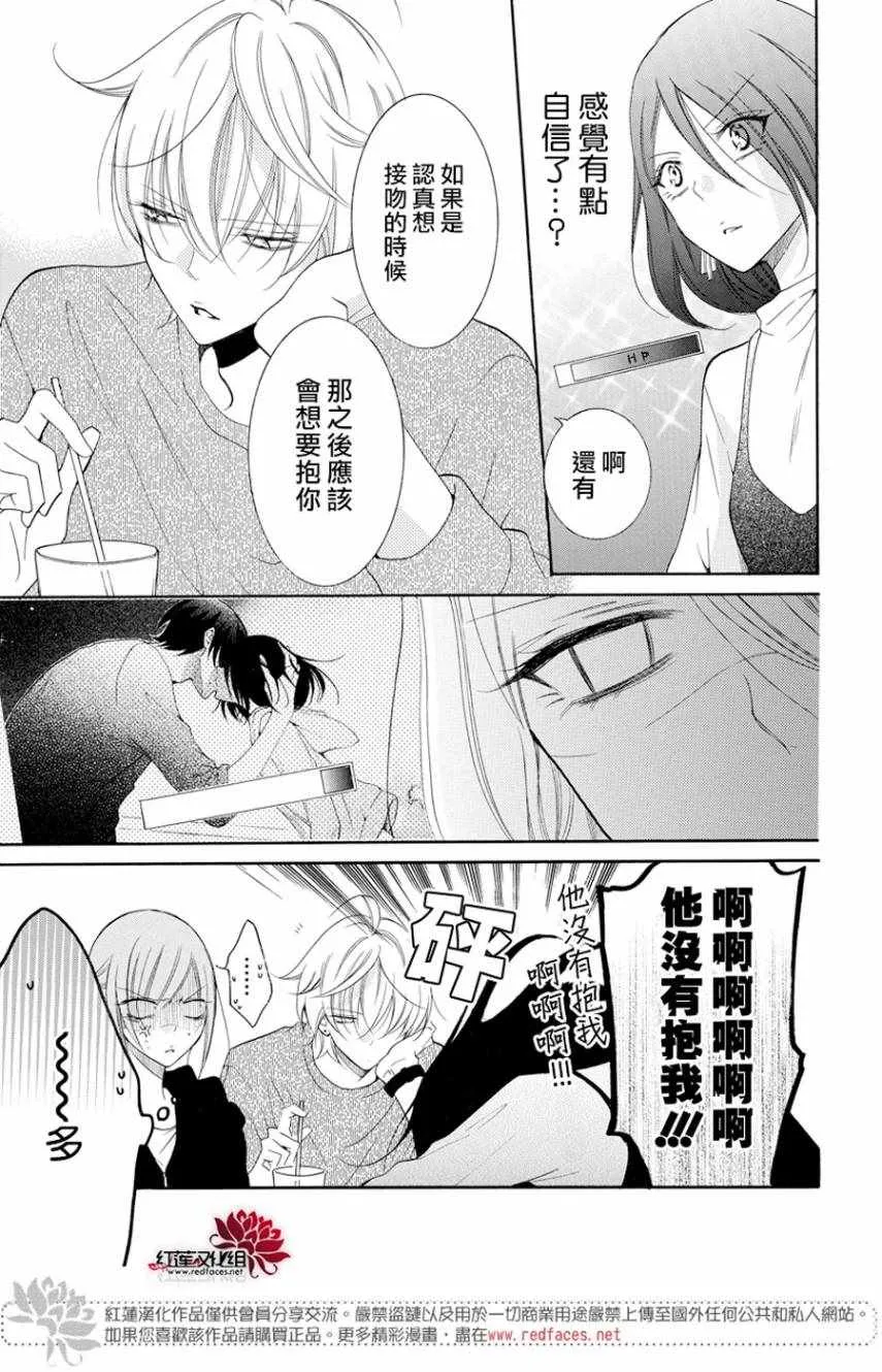 第93话 第9页