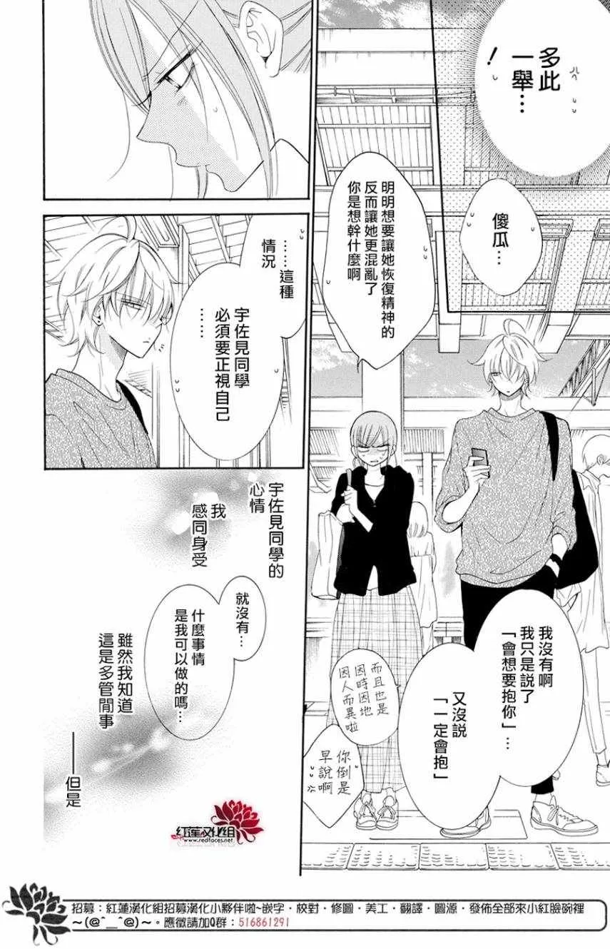 第93话 第10页