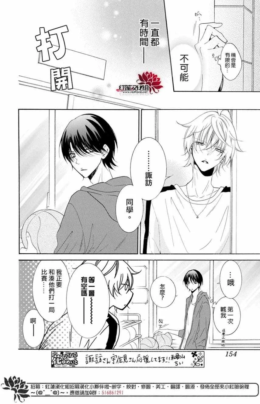 第93话 第12页