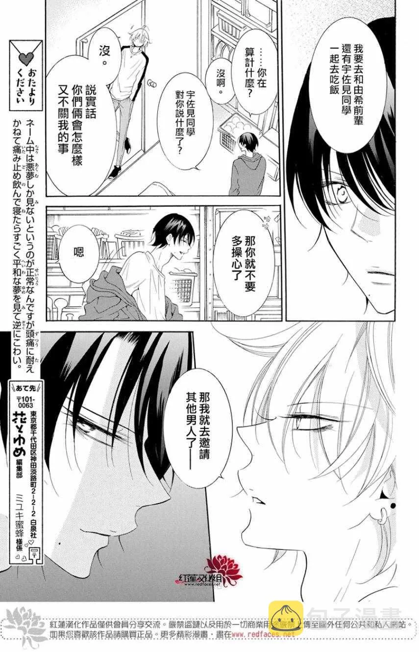 第93话 第13页