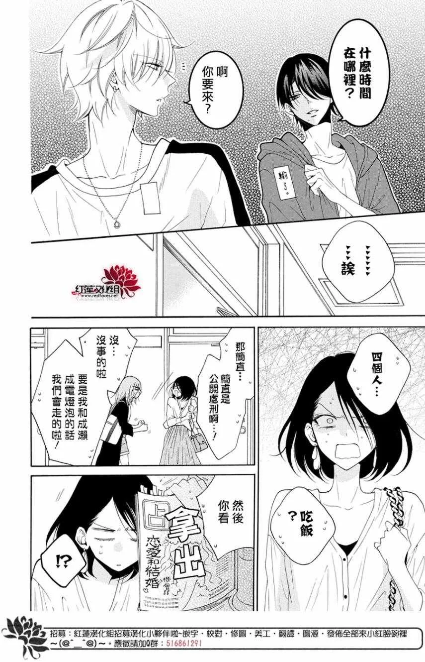 第93话 第14页