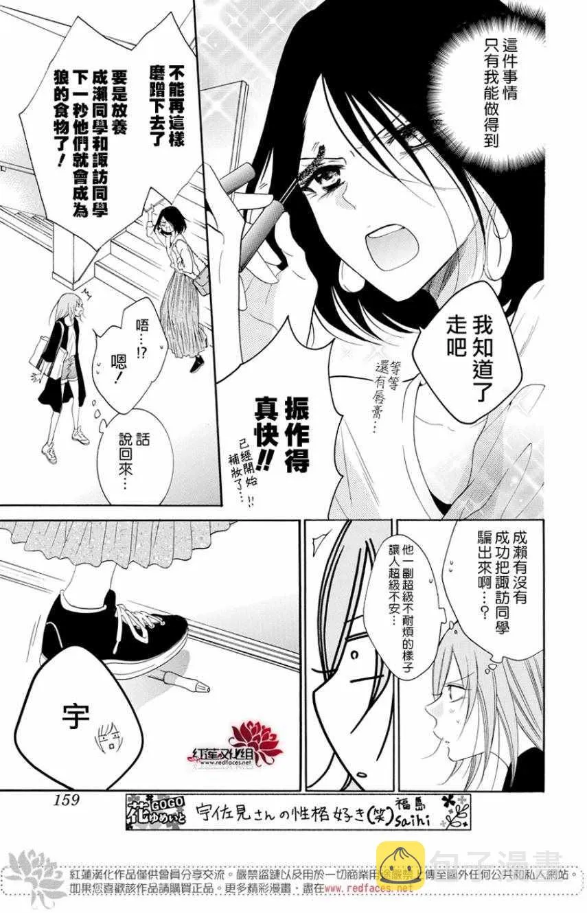 第93话 第17页