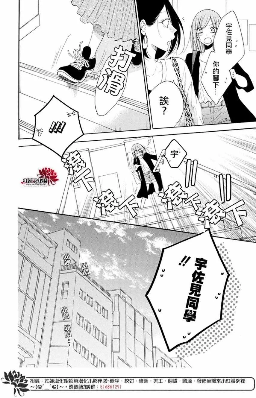 第93话 第18页