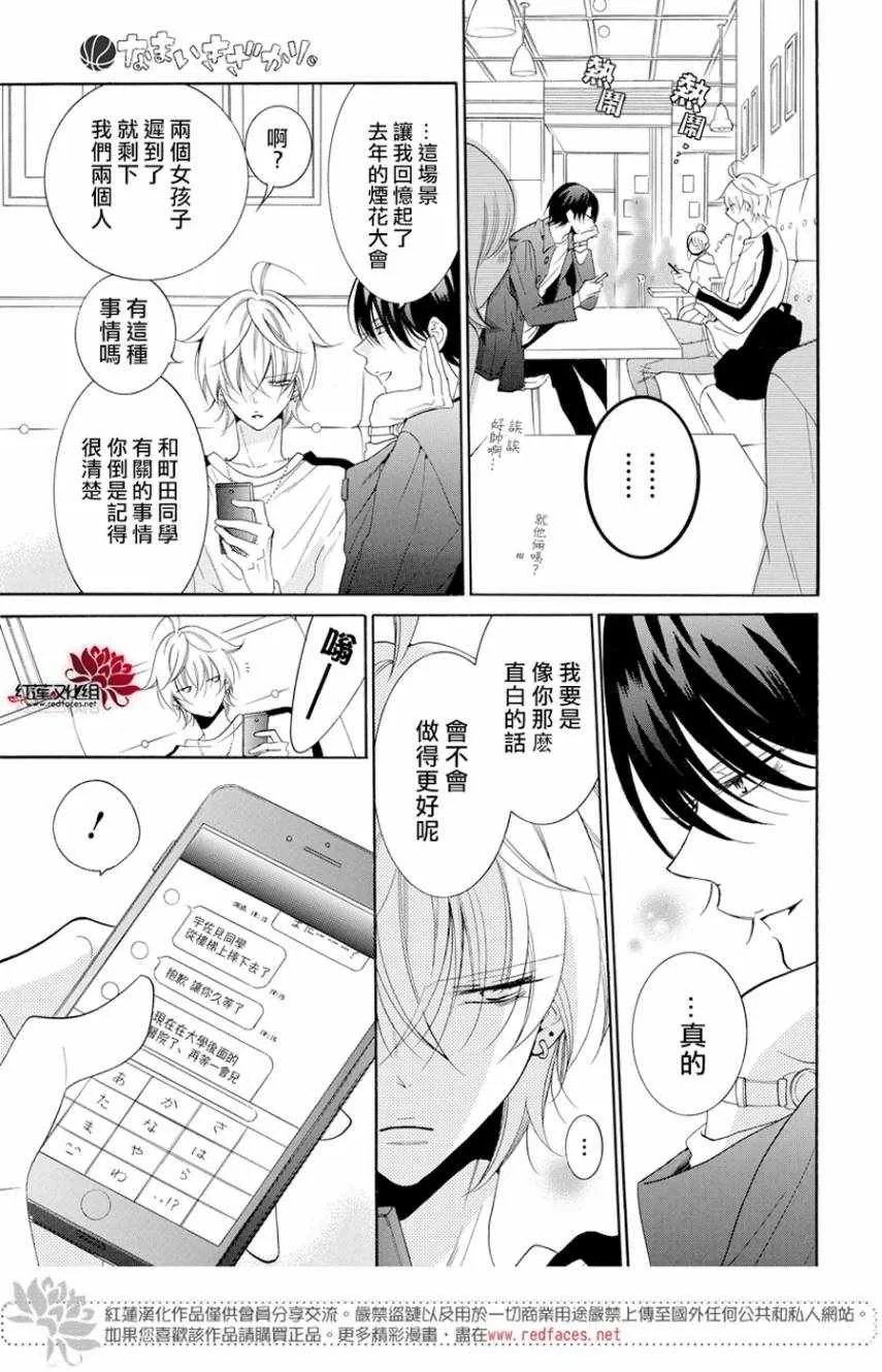 第93话 第19页