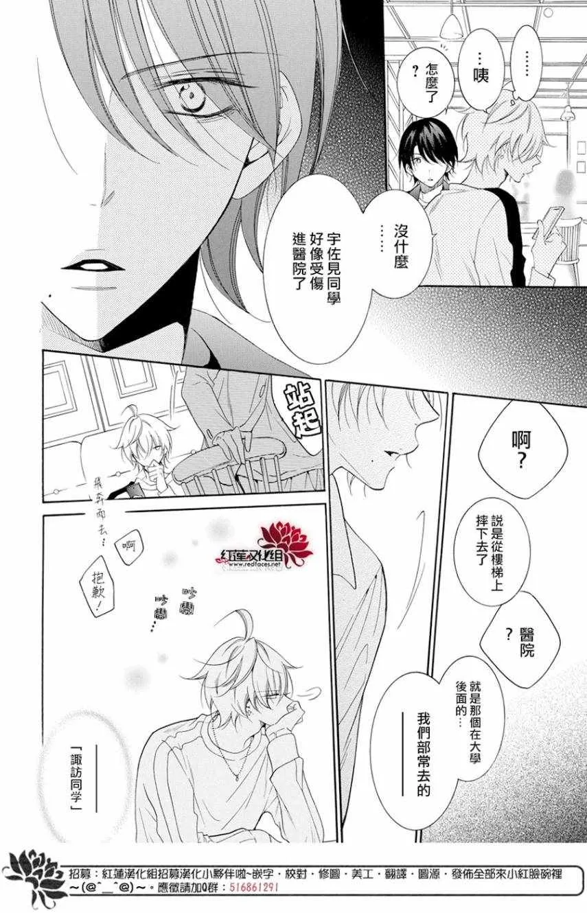 第93话 第20页