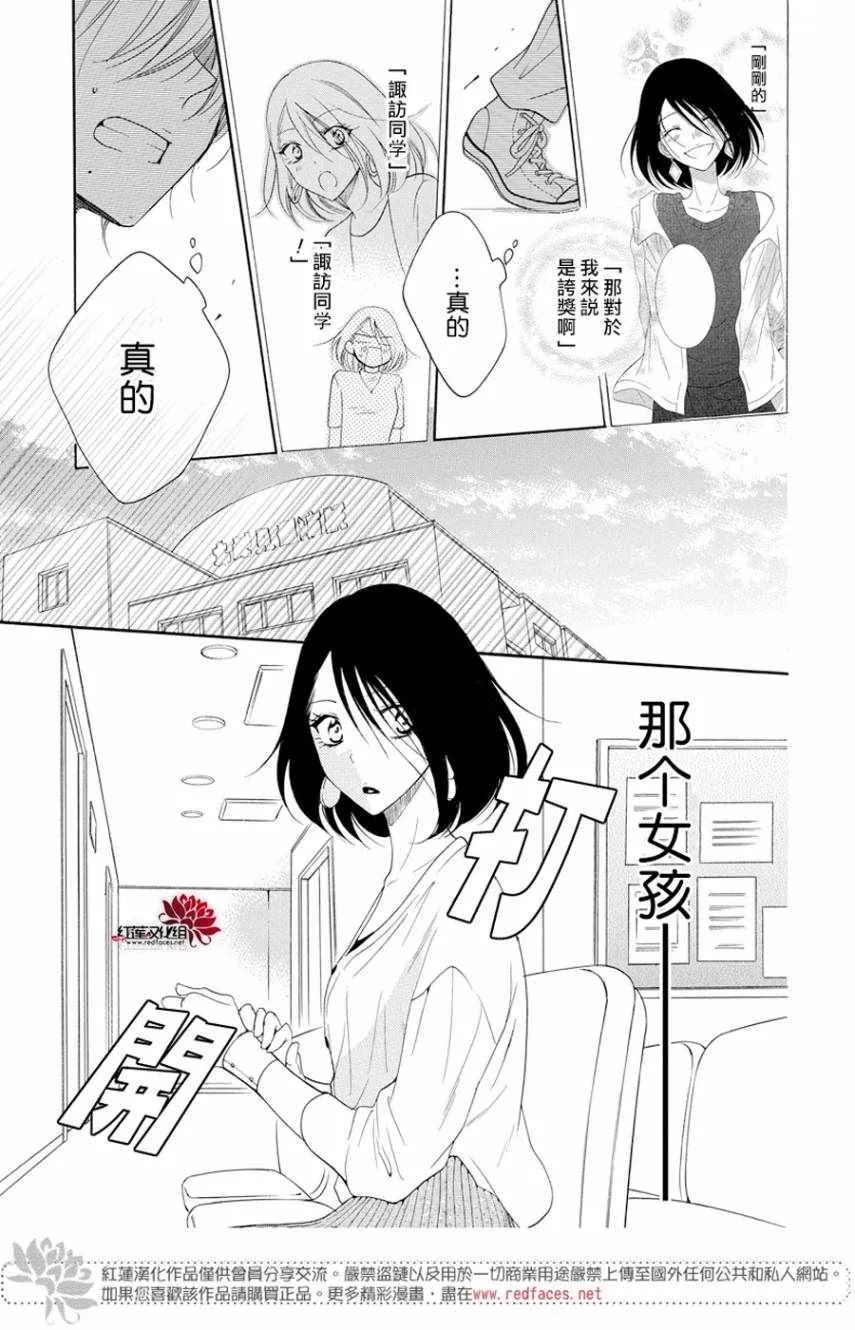 第93话 第21页