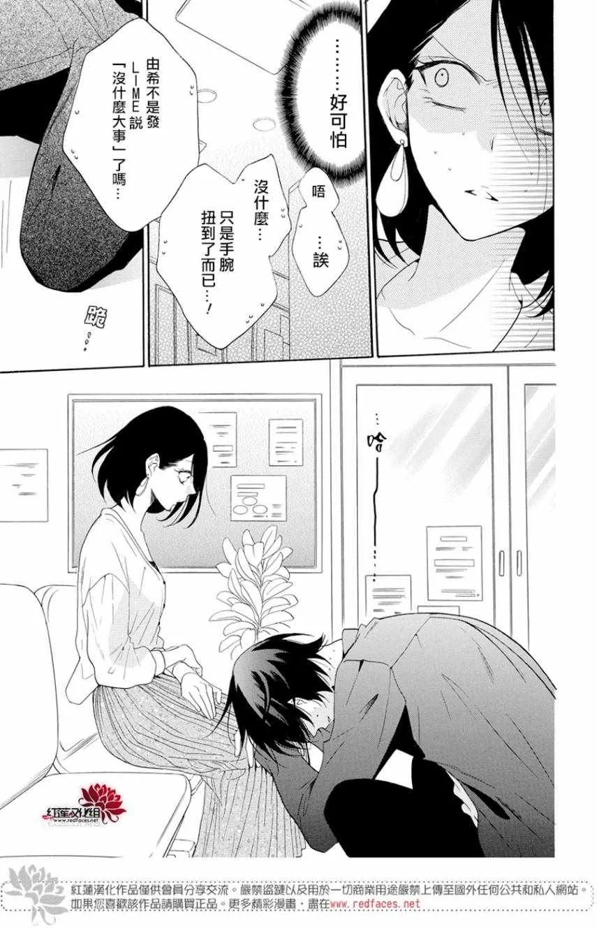 第93话 第23页