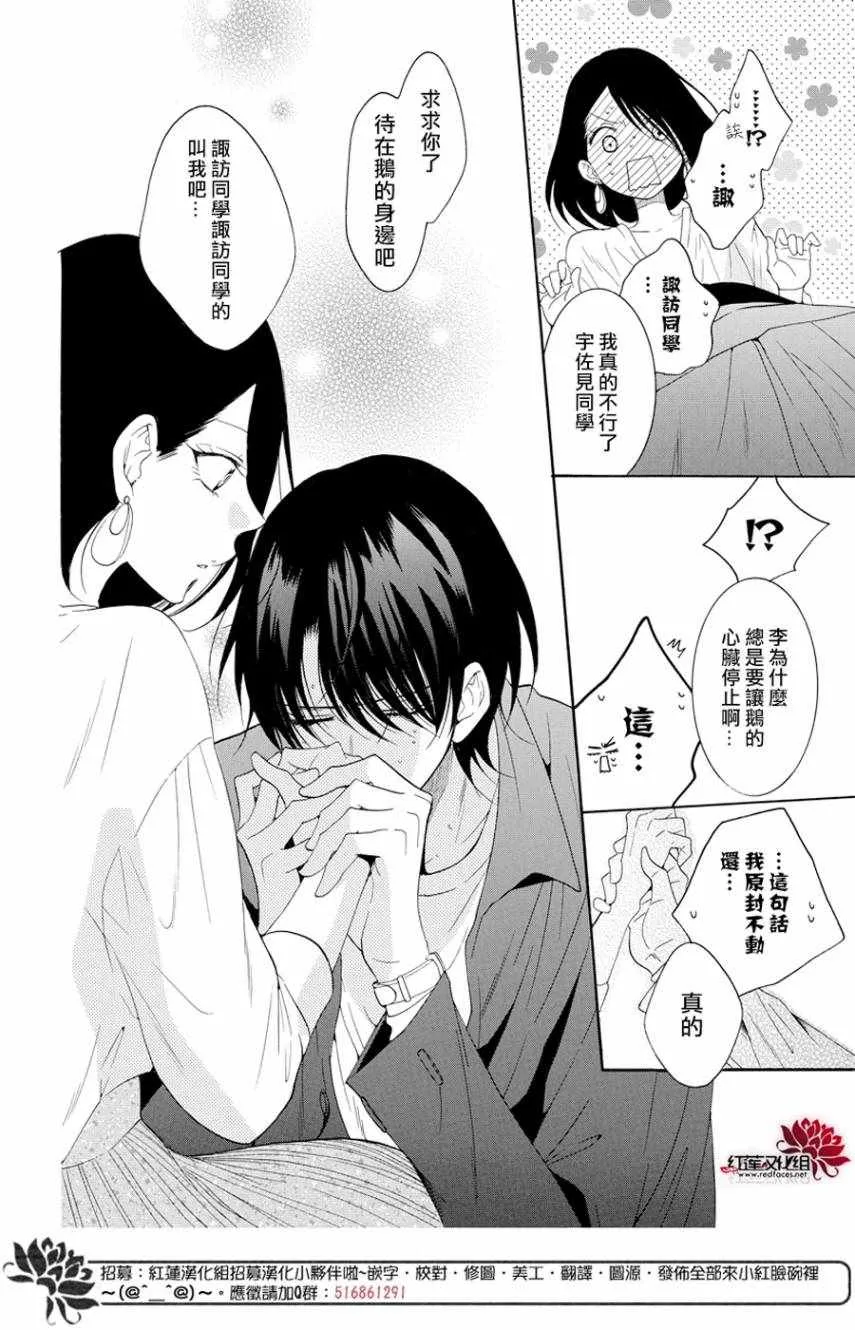第93话 第24页