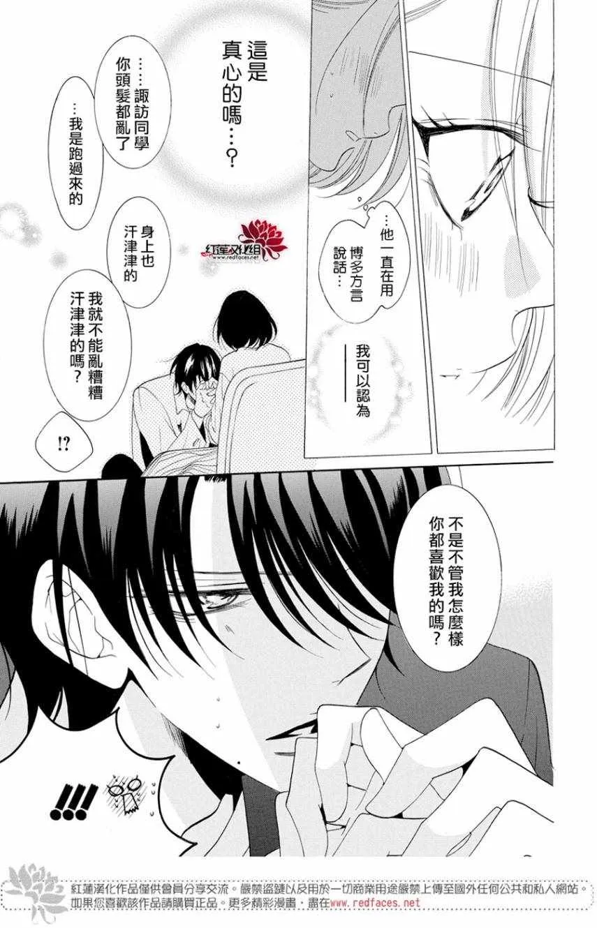 第93话 第25页
