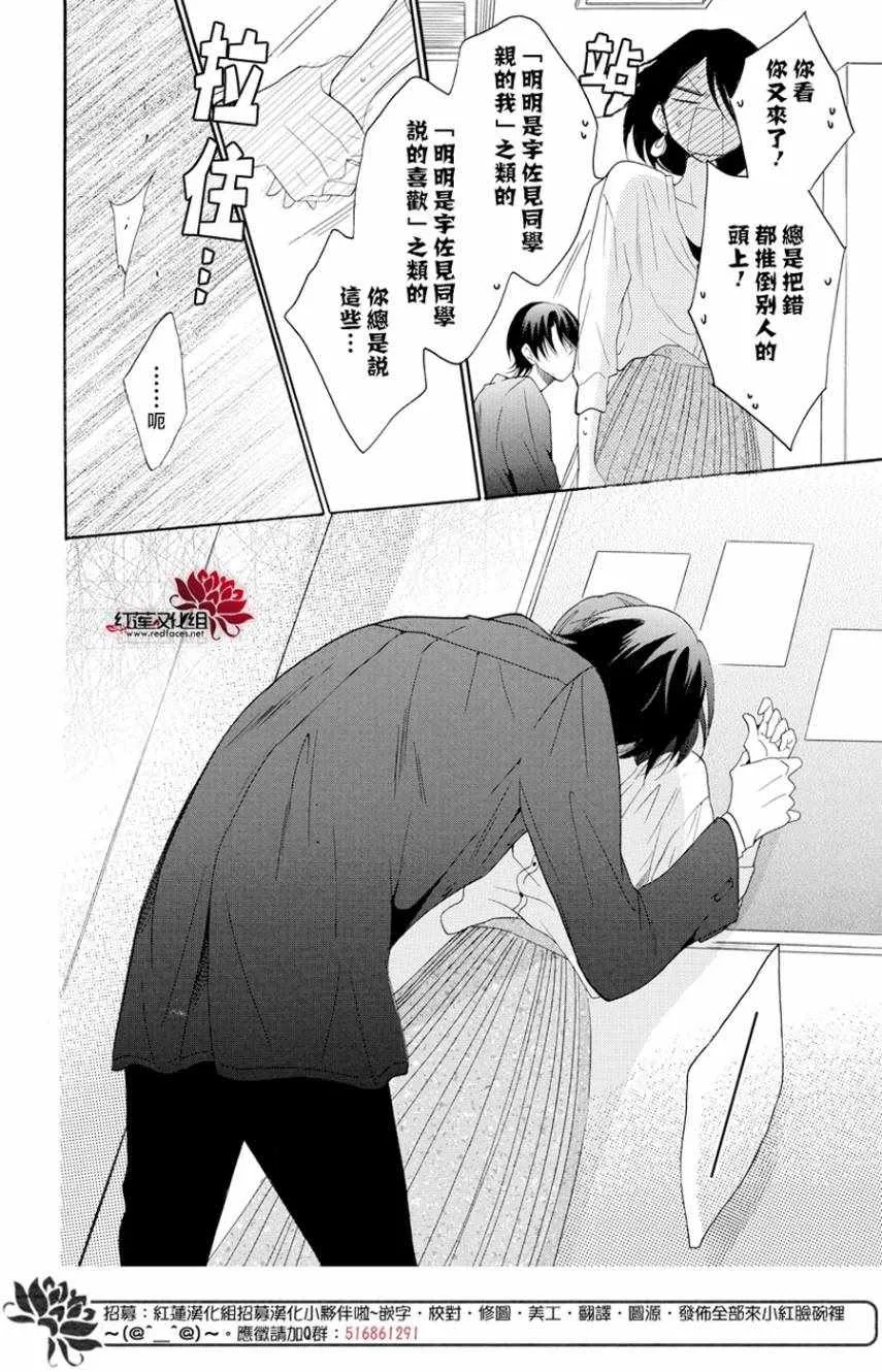 第93话 第26页