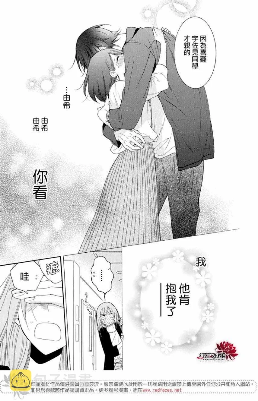 第93话 第29页
