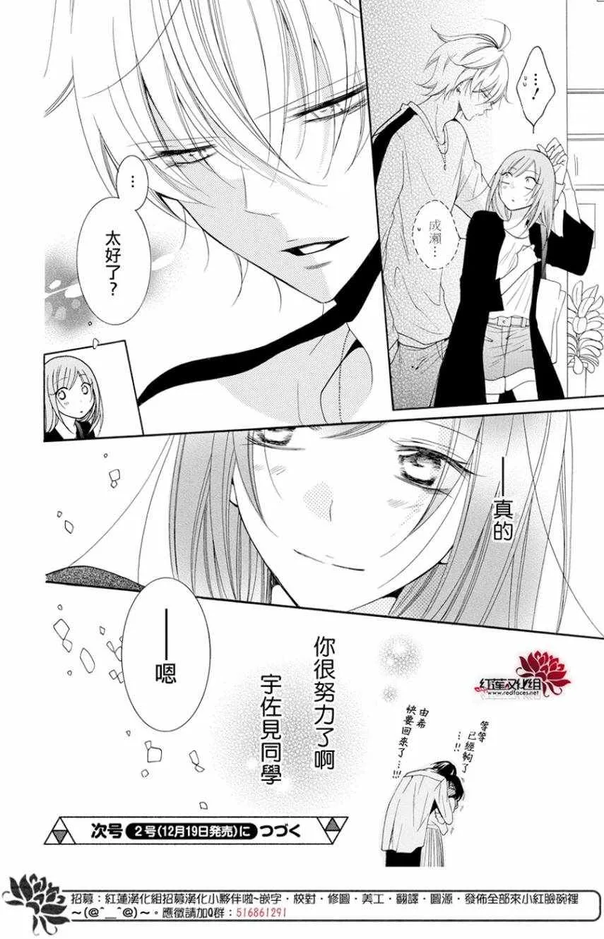 第93话 第30页