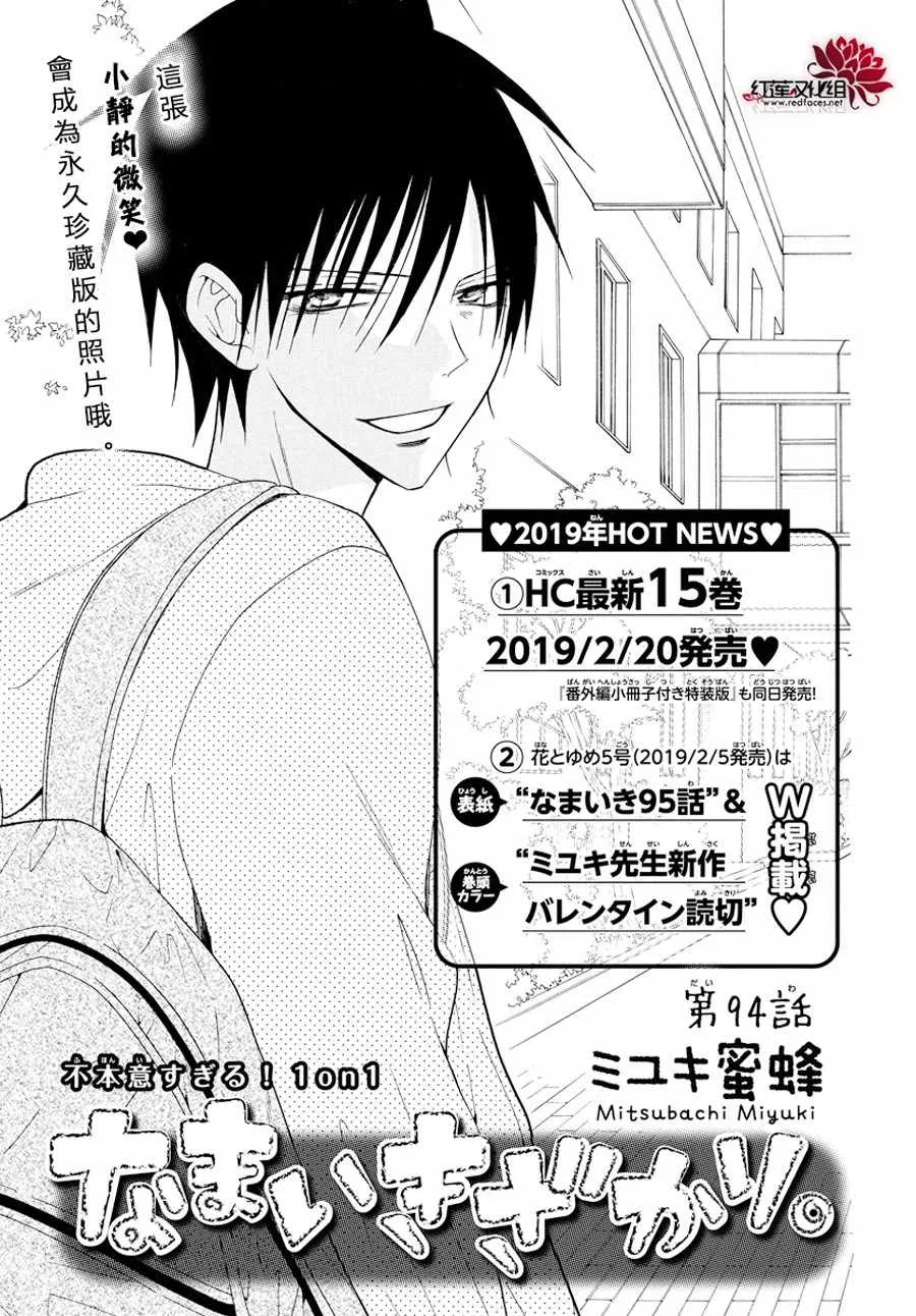 第94话 第1页
